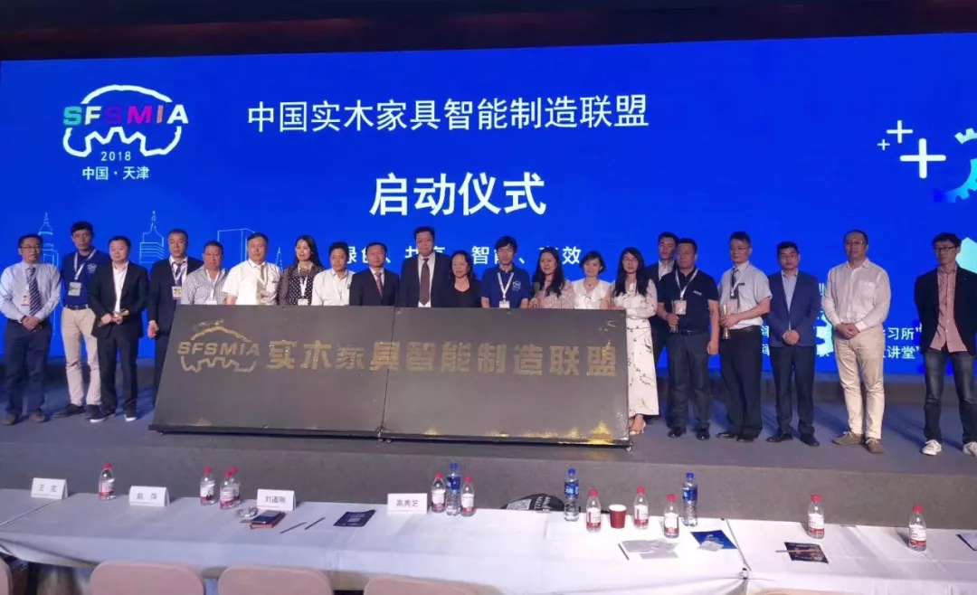 △中国实木家具智能制造联盟启动仪式