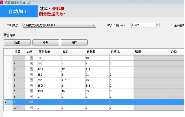 优选锯控制系统