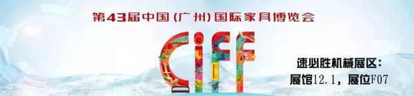 速必胜机械