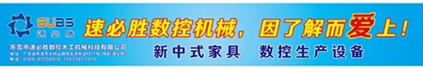 速必胜机械